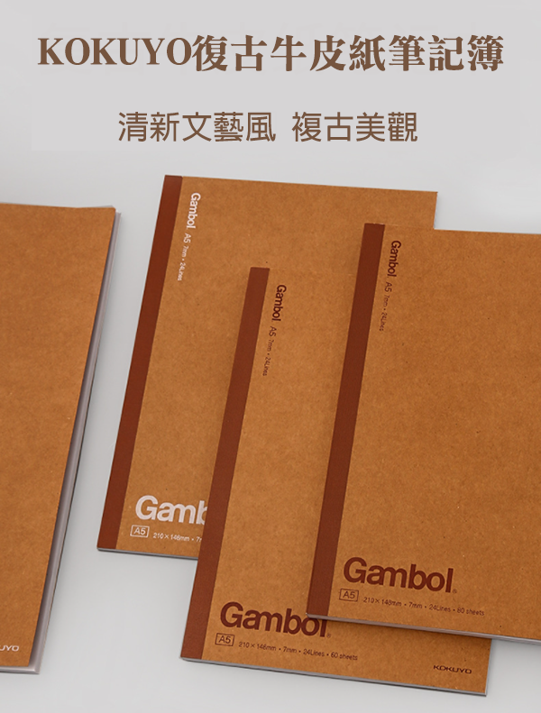 KOKUYO復古牛皮紙筆記簿 WCN-G6401