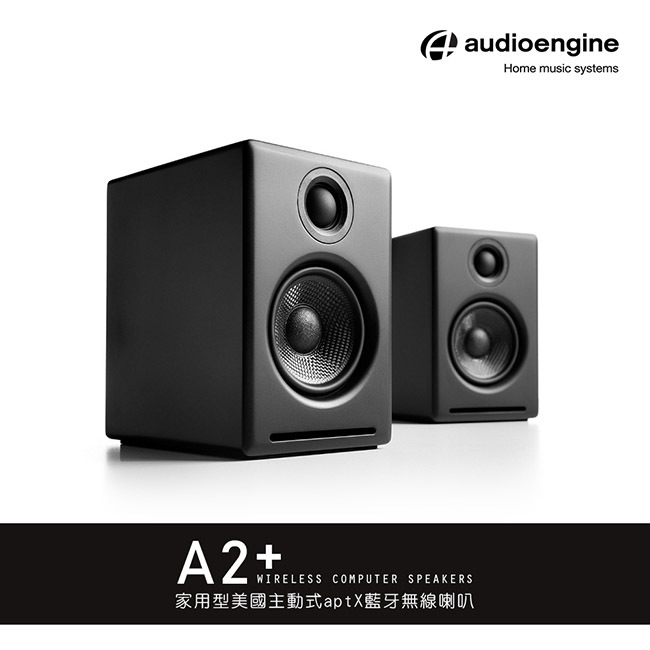 Audioengine A2+ Plus 家用桌上型主動式立體聲aptX藍牙無線書架喇叭