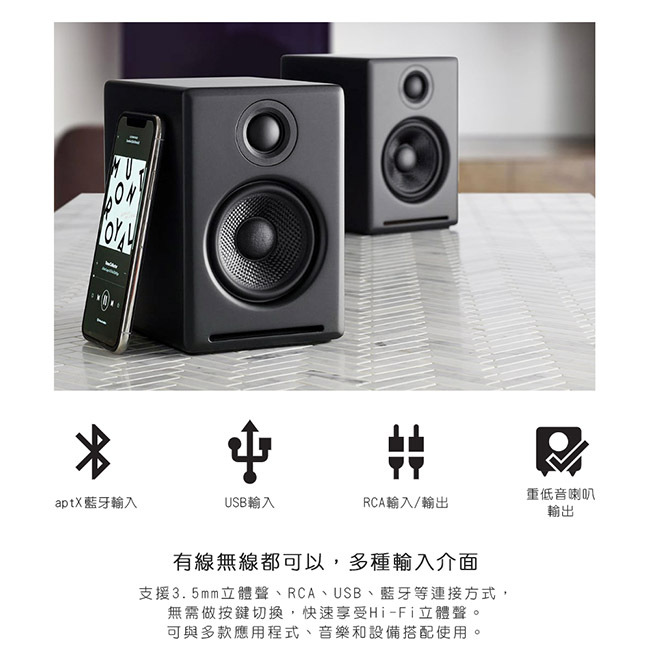 Audioengine A2+ Plus 家用桌上型主動式立體聲aptX藍牙無線書架喇叭