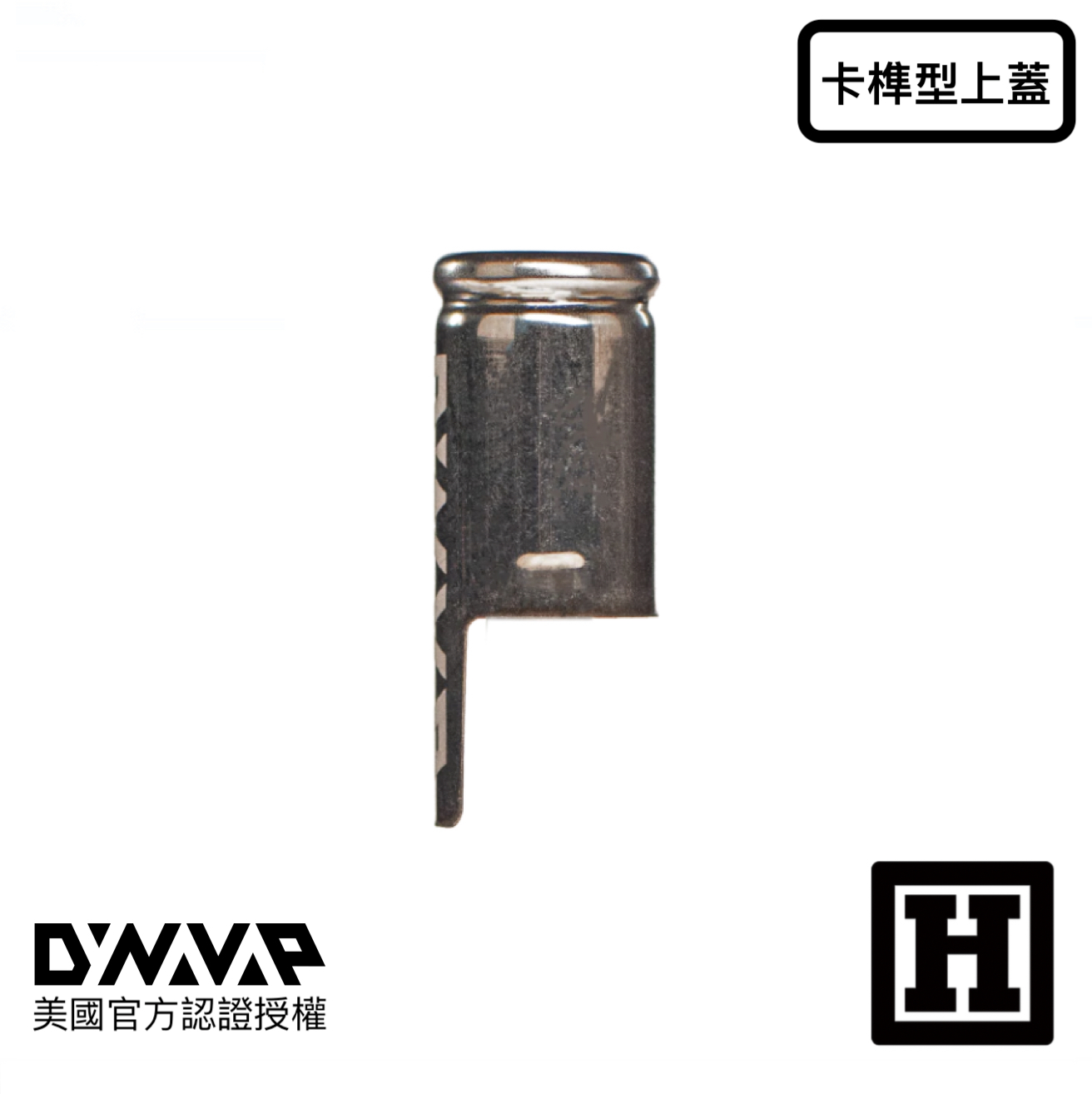 DynaVap Cap 加熱上蓋