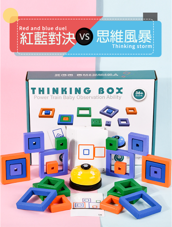 木製桌面雙人對戰積木 OY-7820