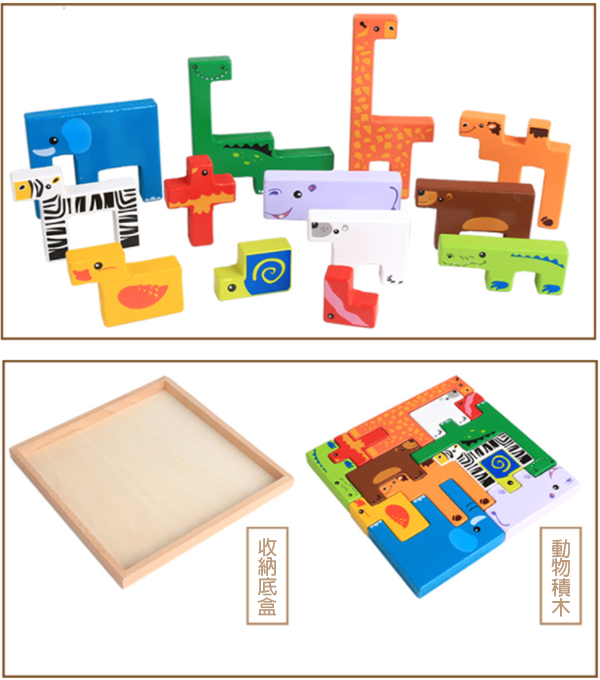 木製卡通動物立體拼圖 MY-10