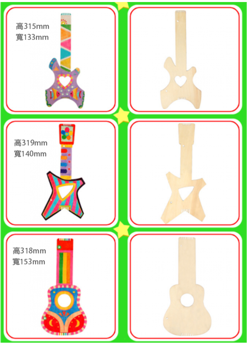 木質繪畫吉他材料包 M5803