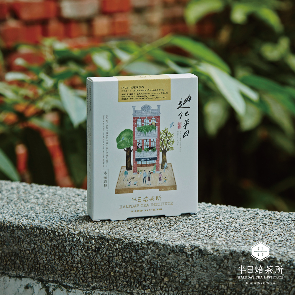 桂花四季春花茶 5入三角立體原葉袋茶 良根手繪大稻埕紀念盒