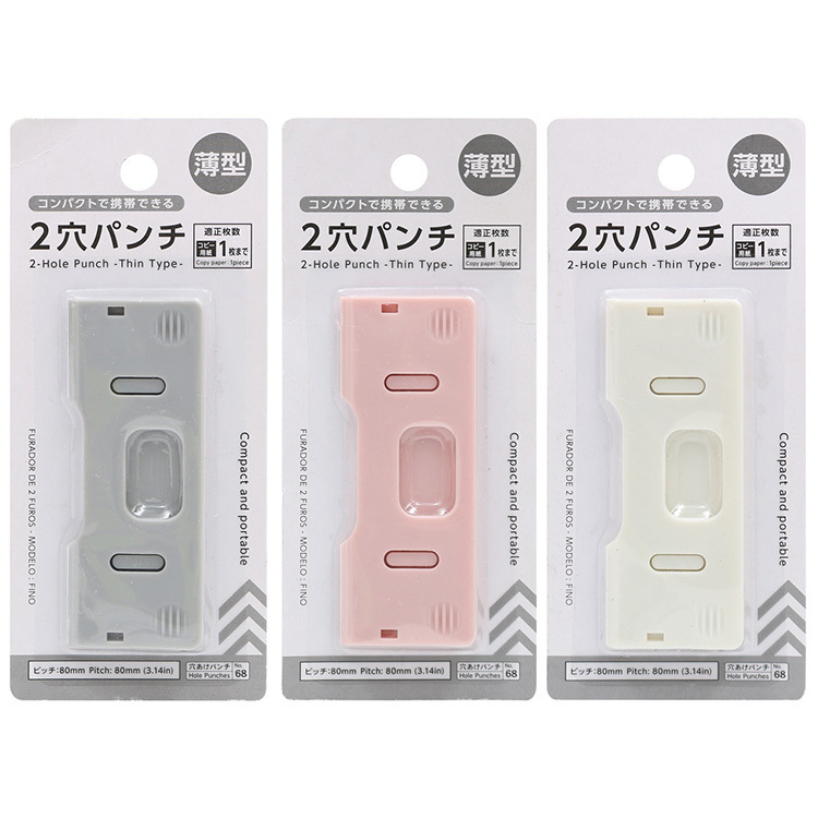 攜帶式2孔打孔機