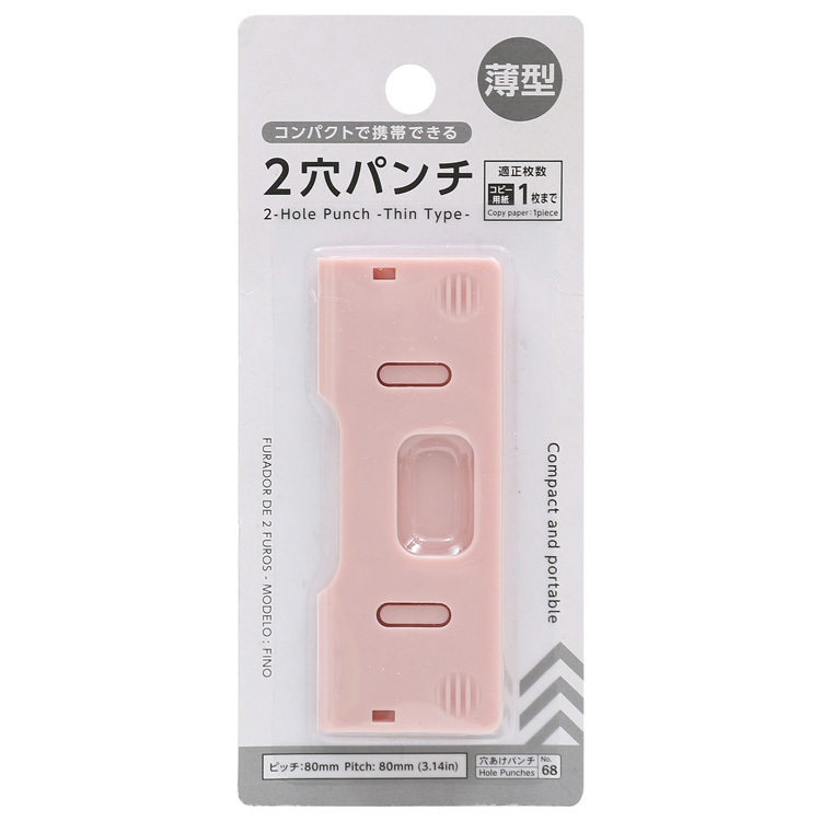 攜帶式2孔打孔機