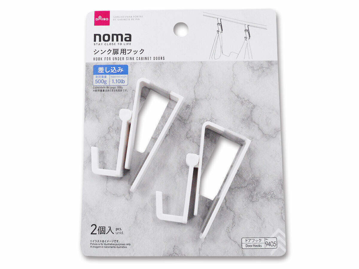 noma門板用掛勾/2入