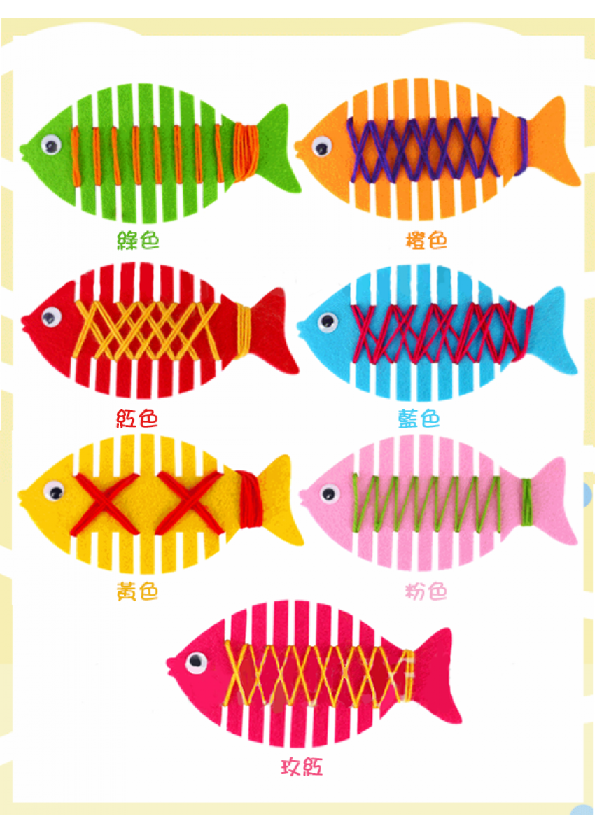 DIY纏線小魚兒早教材料包 DIY4429