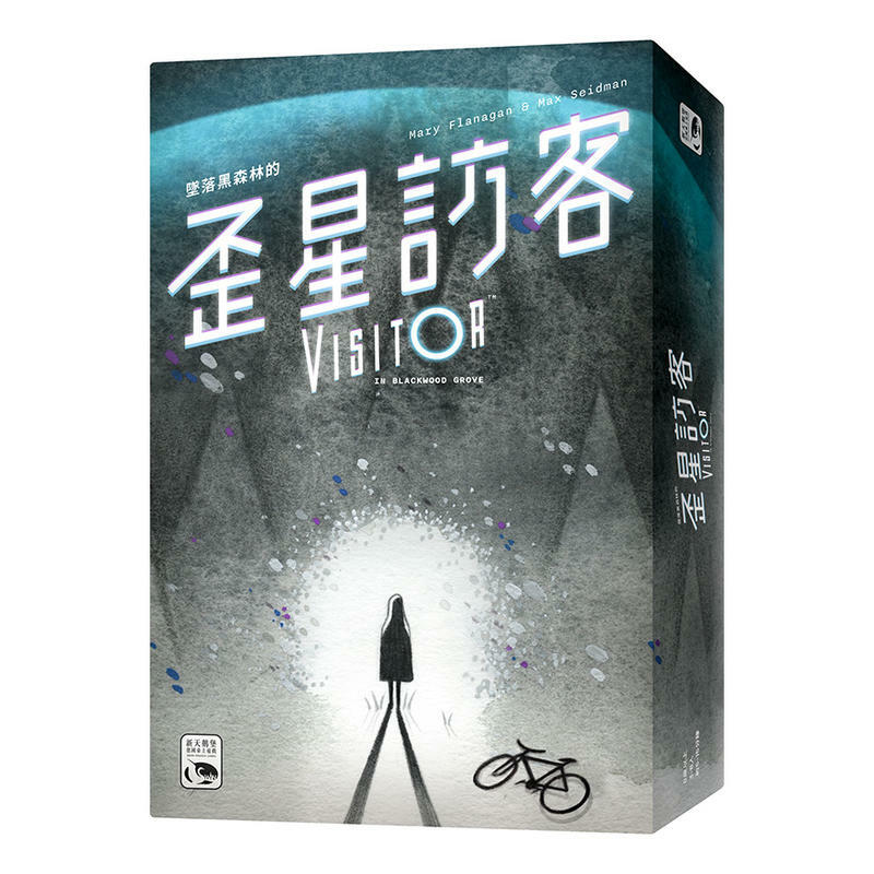 歪星訪客 VISITOR IN BLACKWOOD GROVE 繁體中文版