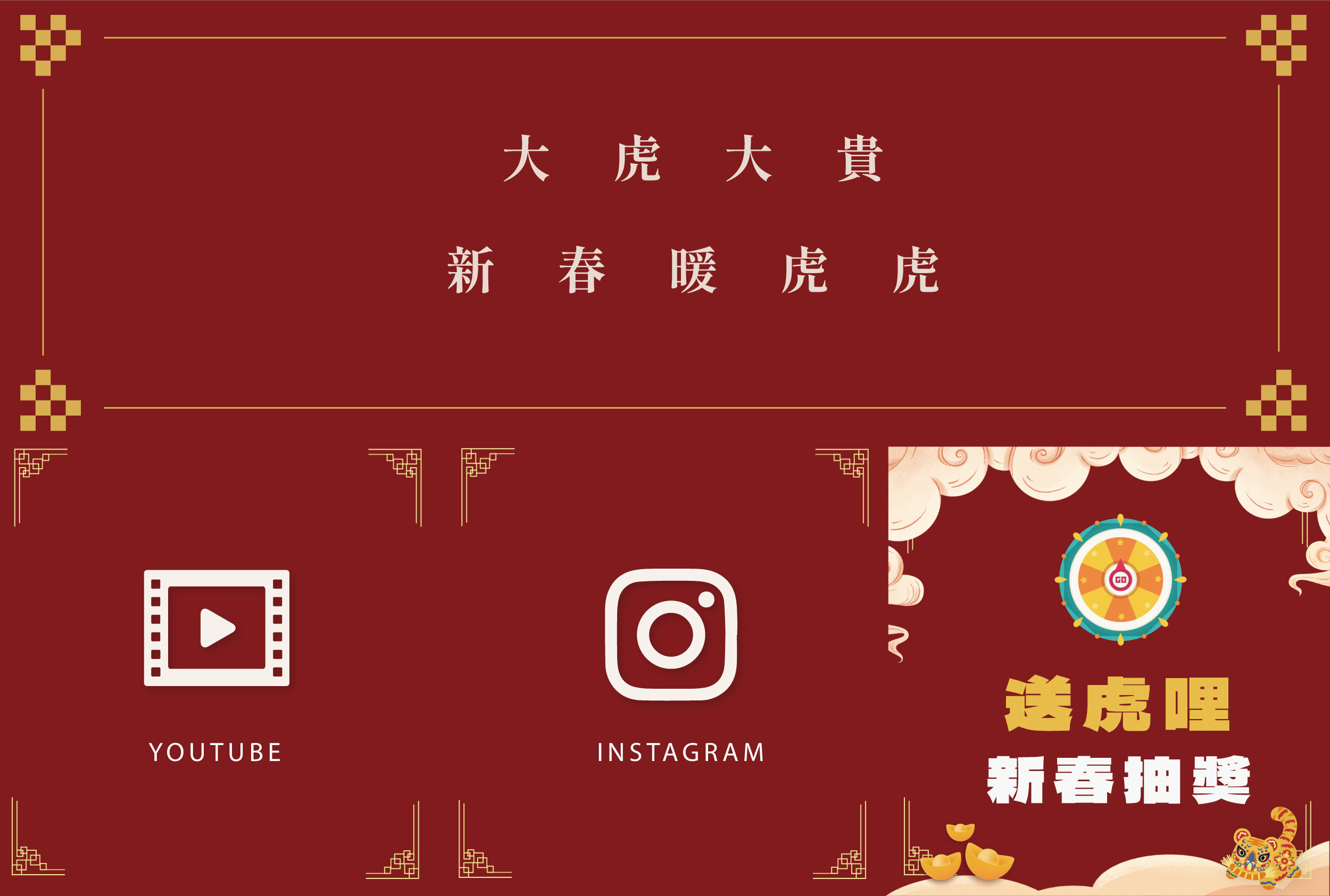 加入MCG官方LINE帳號，就可以獲得抽獎資格