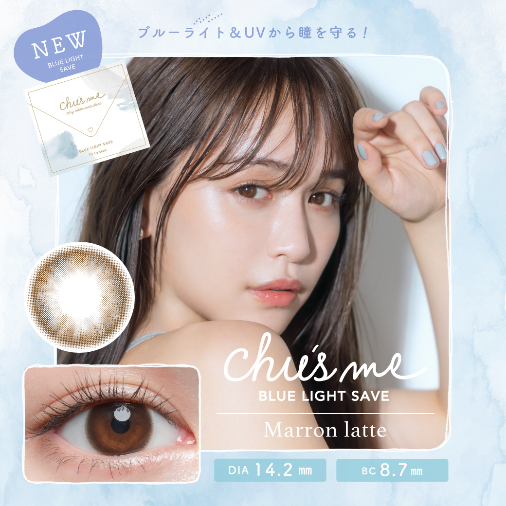 Chu’s me Blue Light Save 1Day Color Contact Lenses 每日即棄有色隱形眼鏡 10片 Marron Latte