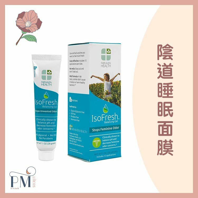 Isofresh妹妹健康fresh gel