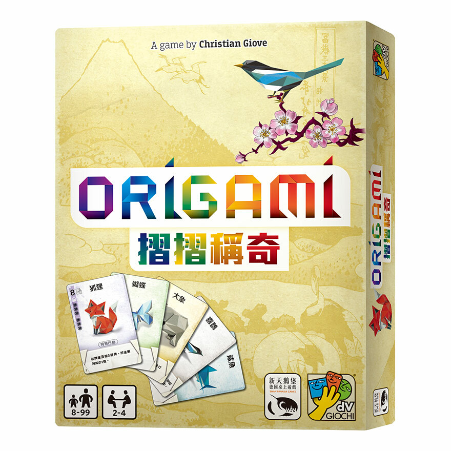 摺摺稱奇 ORIGAMI 繁體中文版