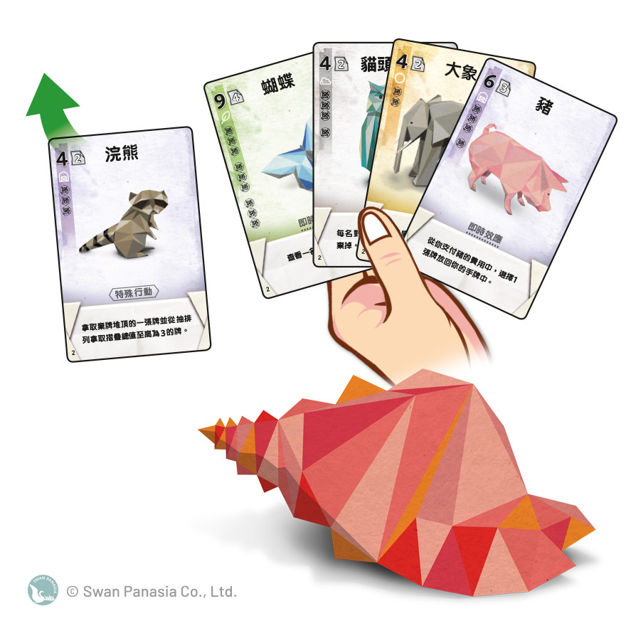 摺摺稱奇 ORIGAMI 繁體中文版