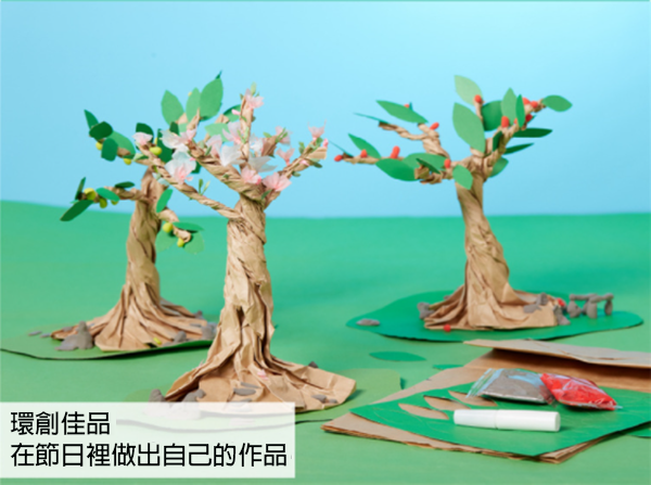 DIY碩果累累立體大樹材料包 M1617