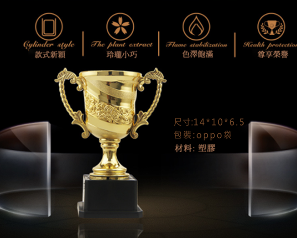 訂製優質麥穗塑膠獎盃(連定制盃上字體) 升級送彩色排版金貼 186
