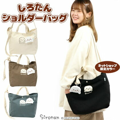 Sirotan 帆布單肩包-焦茶色