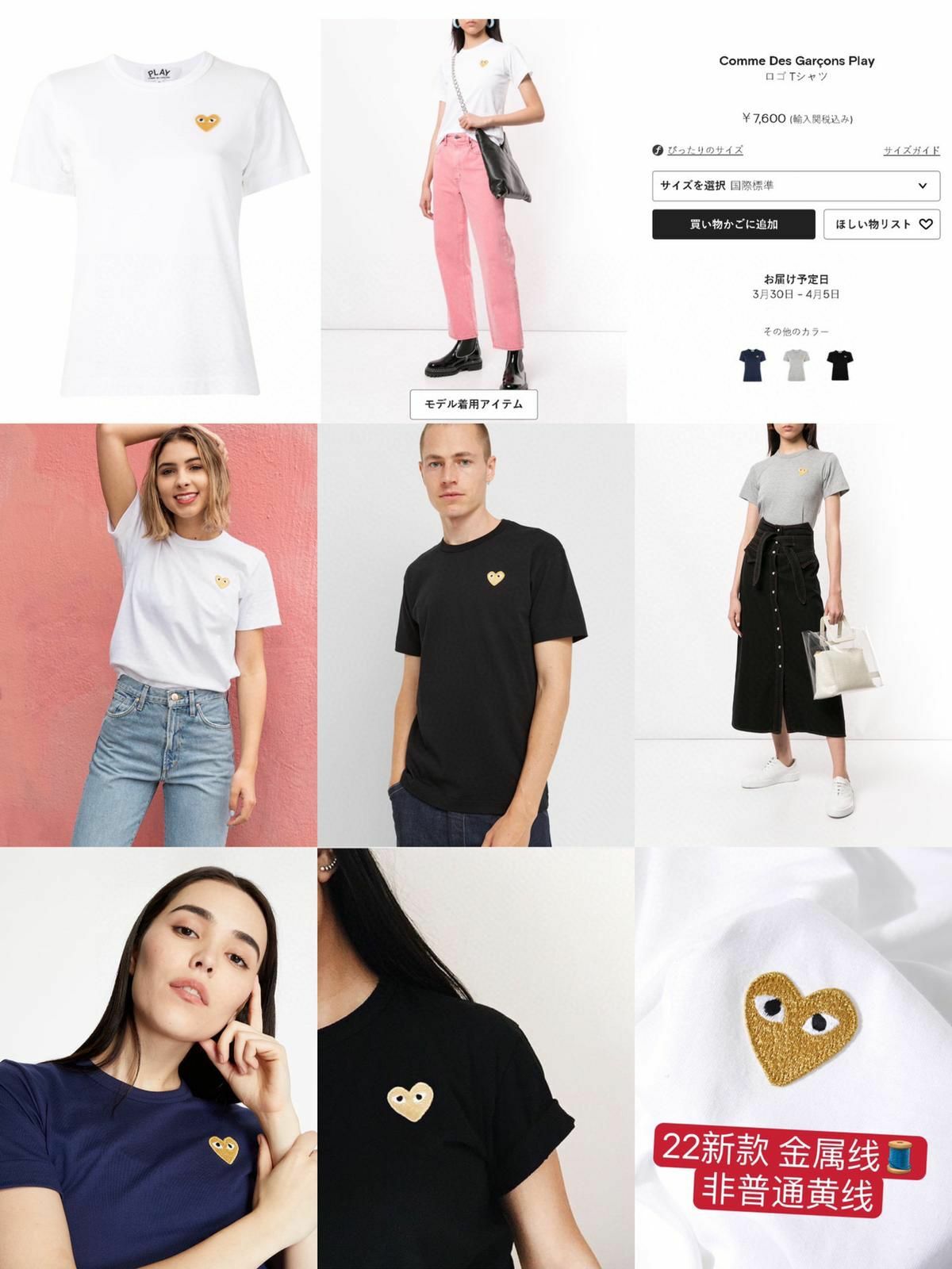 日版🇯🇵  🆕🆕 ✨Comme Des Garcons Play 💛金色刺繡logo短袖Tee