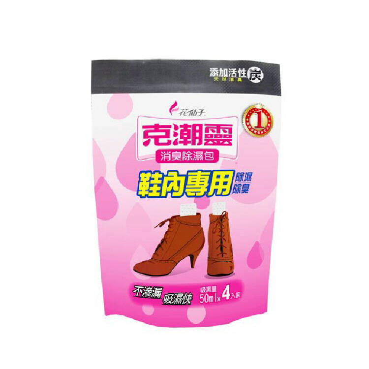【克潮靈】消臭除濕包-鞋內專用
