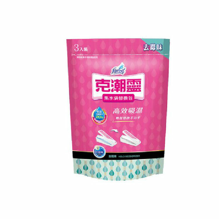 【克潮靈】集水袋補充包-去霉味