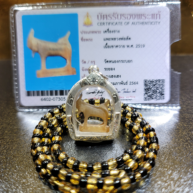 龍婆甩-全泰第二招財山羊