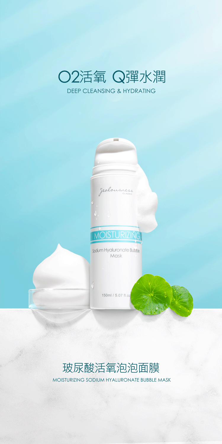 Jealousness - 玻尿酸活氧泡泡面膜150ml