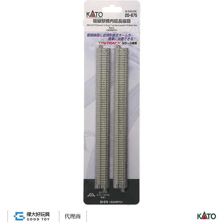 KATO 20-875 複線車站內部延長線路 248mm 4入