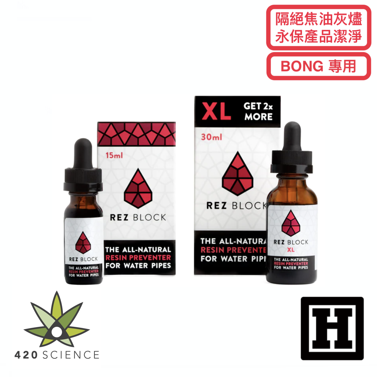 Rezblock 水質淨潔液