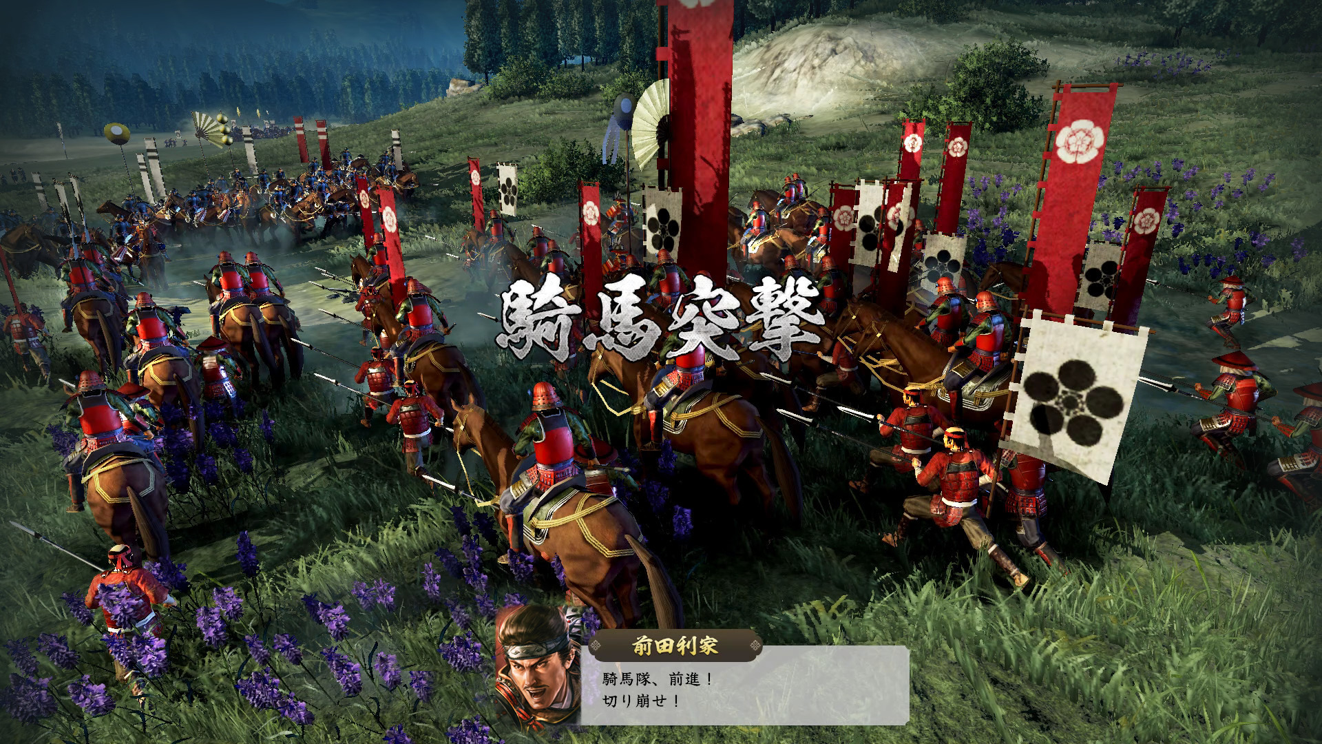 PS4 信長之野望 新生 中文版