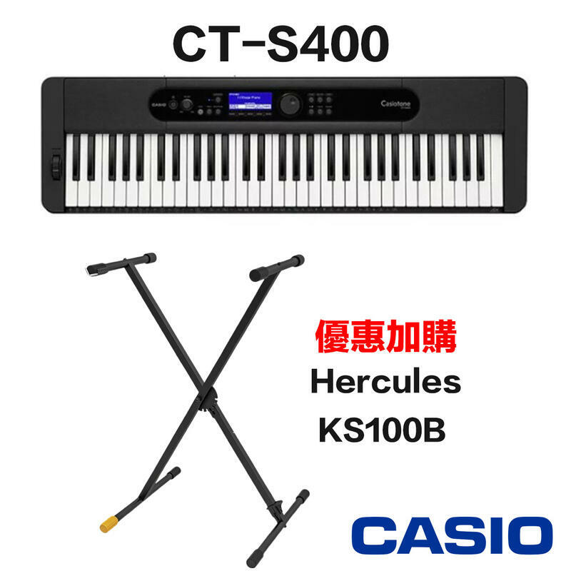 Casio CT-S400 61鍵 攜帶式電子琴 優惠加購(海克力斯KS100B X型支架)