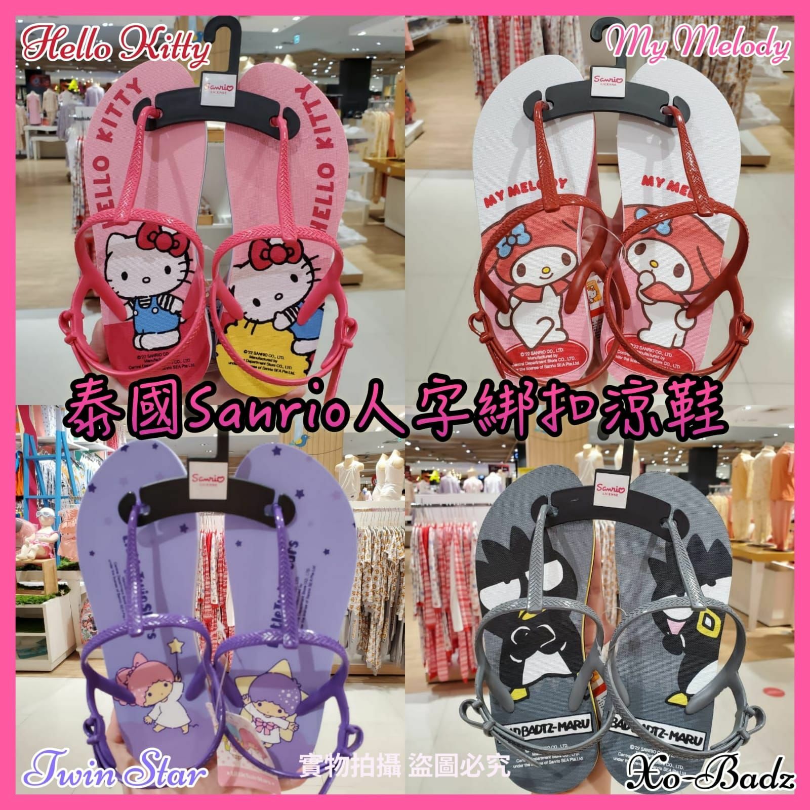 Sanrio人字綁扣涼鞋