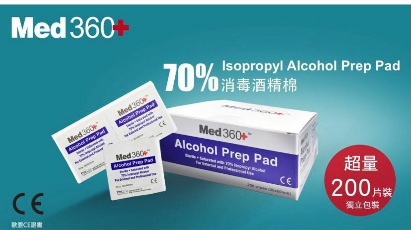 Med360+ 消毒酒精棉 / 酒精紙/ 酒精消毒濕紙巾 (70%酒精濃度) (超量200片獨立包裝)
