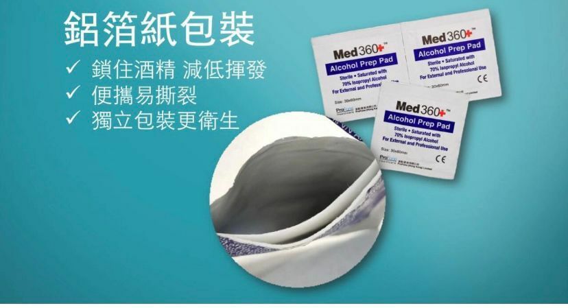 Med360+ 消毒酒精棉 / 酒精紙/ 酒精消毒濕紙巾 (70%酒精濃度) (超量200片獨立包裝)