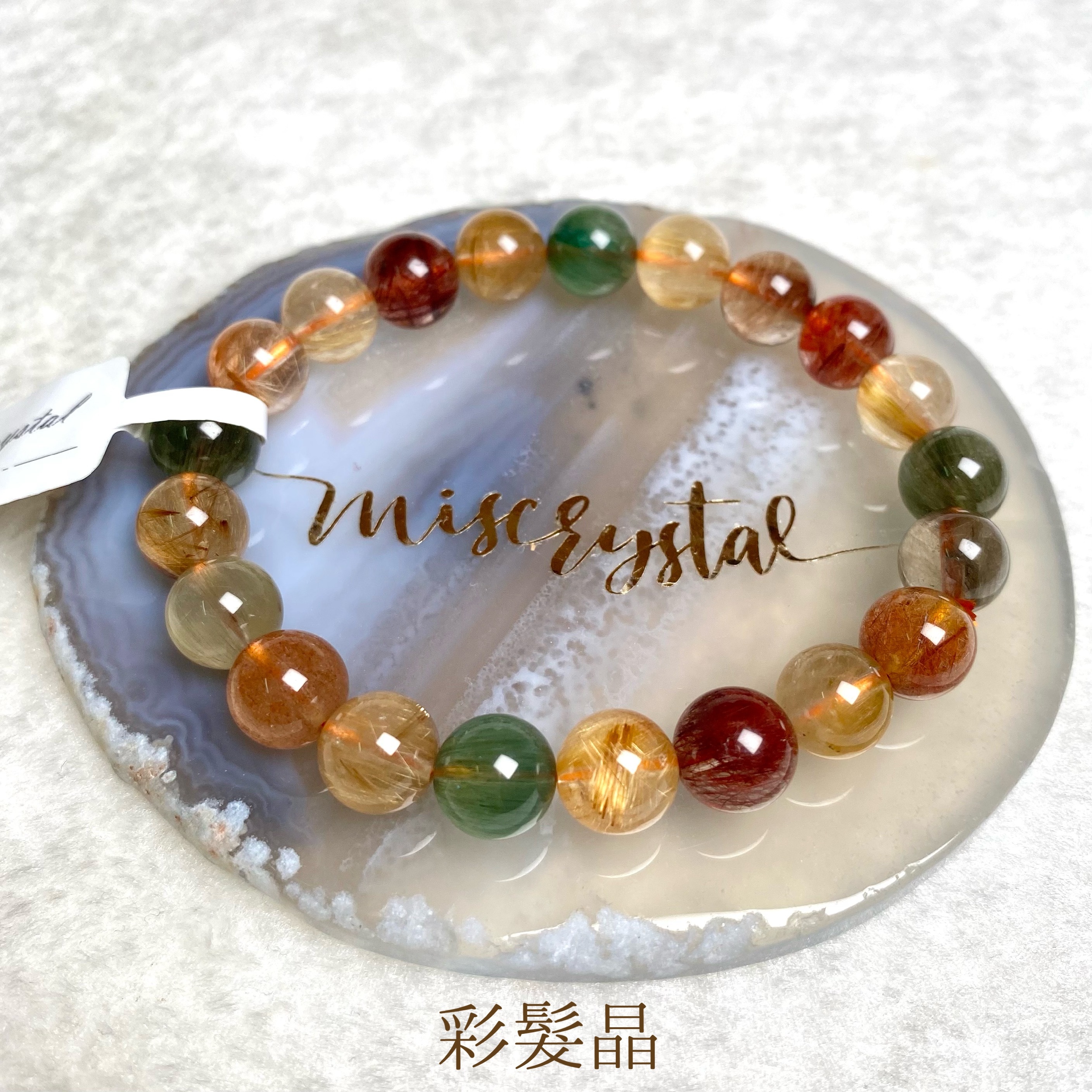 彩髮晶 9mm #C423B