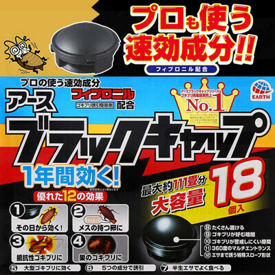 地球製藥小黑盒強力滅蟑螂屋
