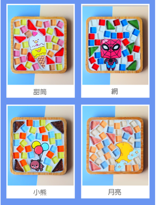 DIY馬賽克杯墊材料包 M2591