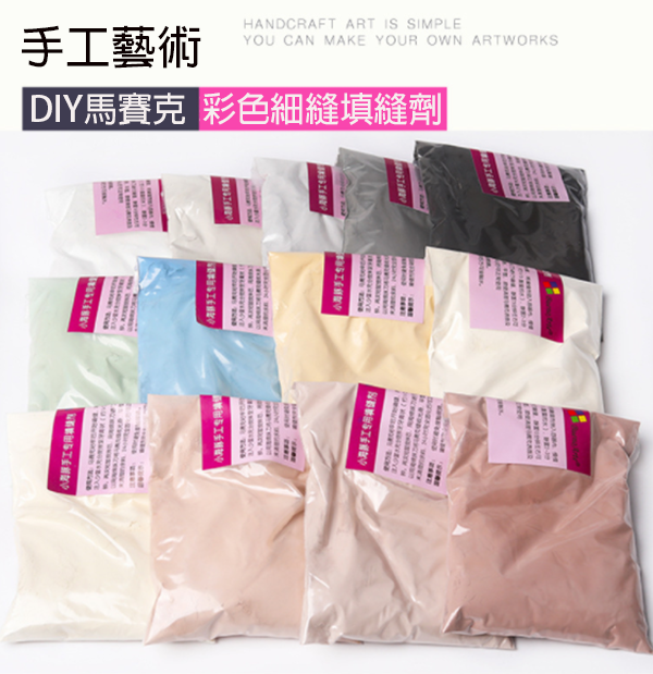 賽克專用彩色填縫劑 60175