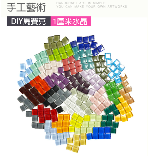DIY水晶馬賽克(100g) 59464