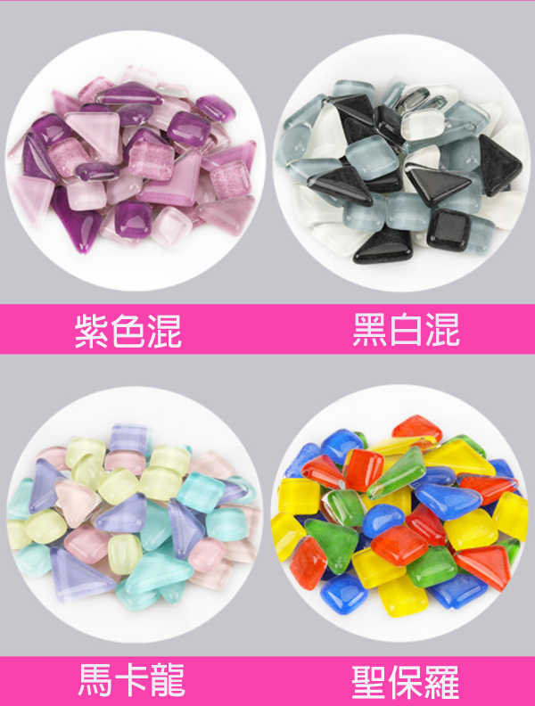 現貨區 DIY混色水晶玻璃石馬賽克(200g) 62095