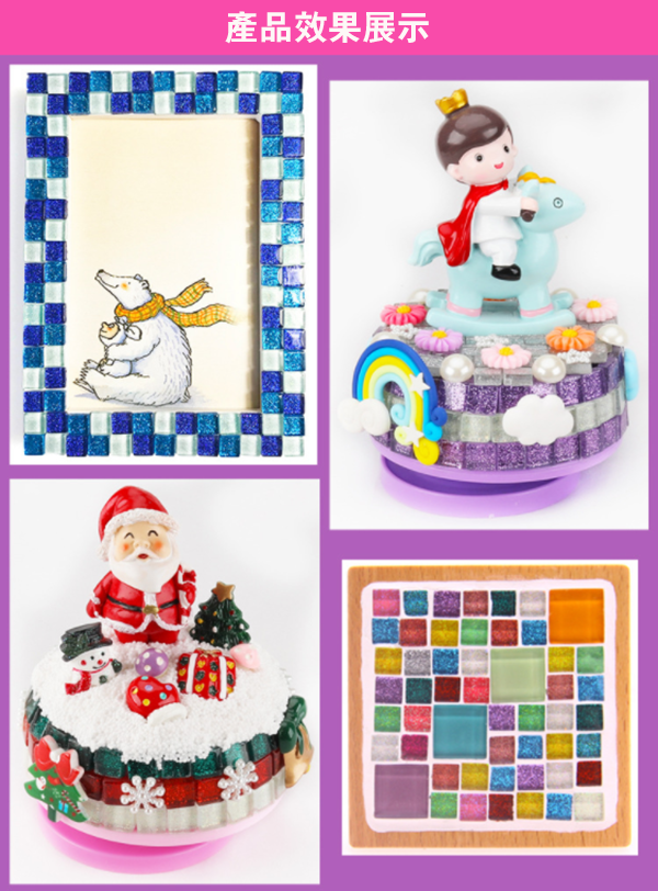 DIY閃粉玻璃磚馬賽克(200g) 57068