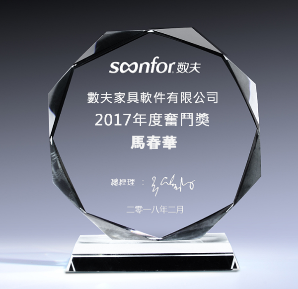 八角花水晶獎座 DS101