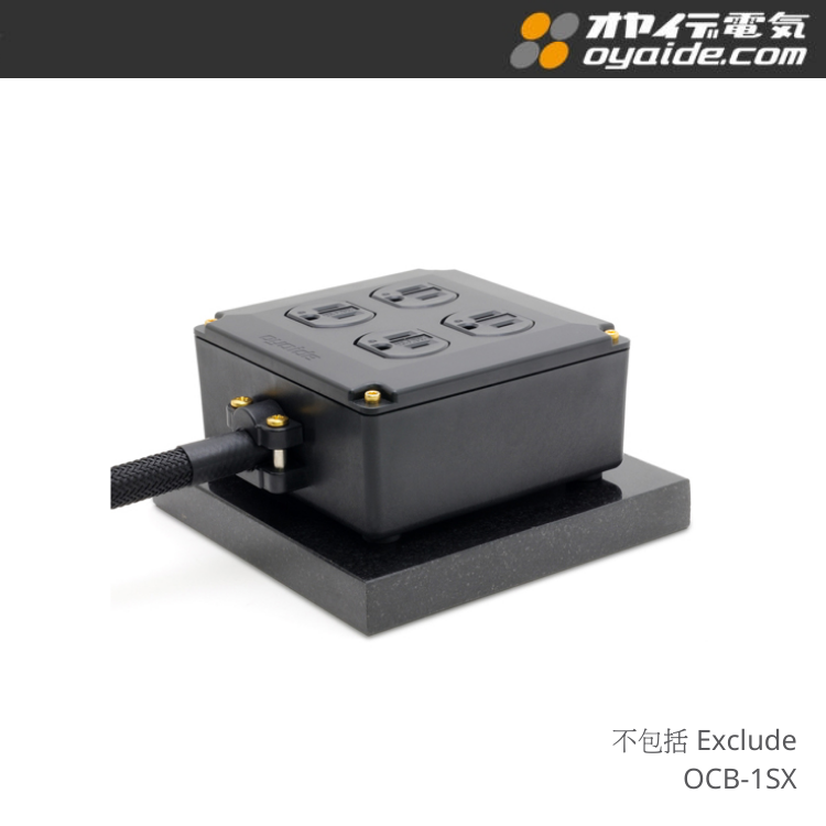 Oyaide OCB-BS (OCB-1 專用基座)