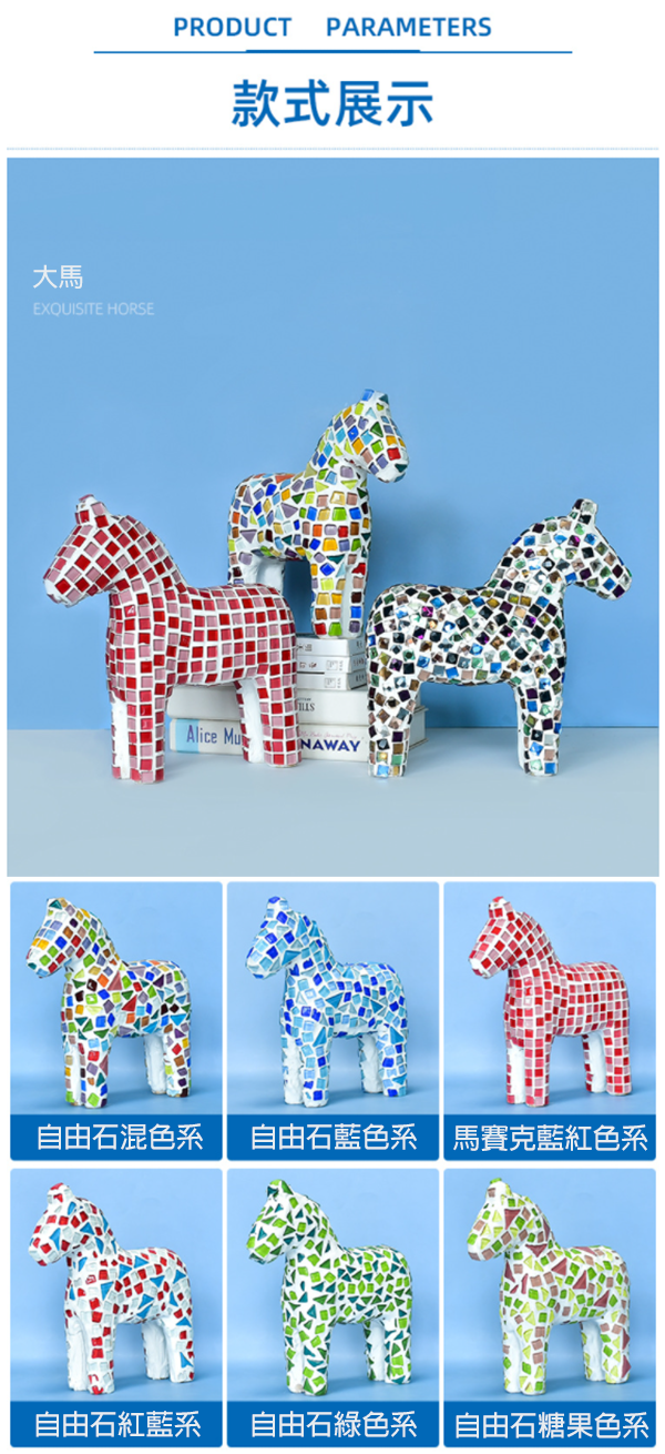 現貨區 DIY馬賽克小馬材料包 63536
