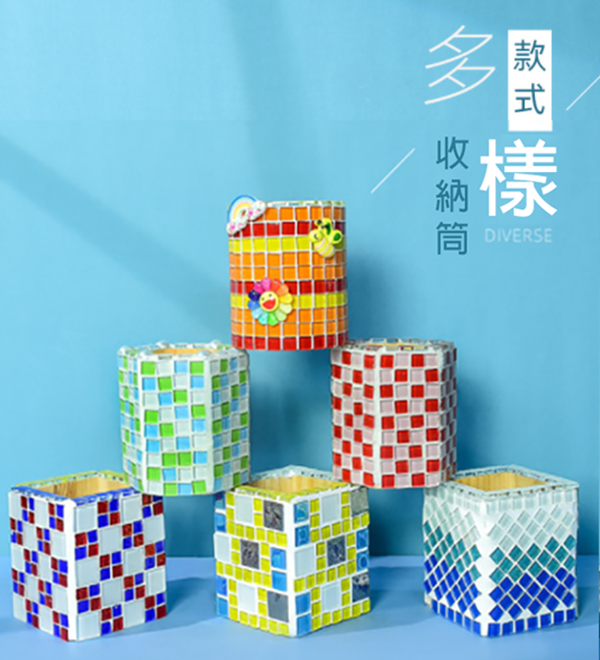DIY馬賽克筆筒材料包 62626
