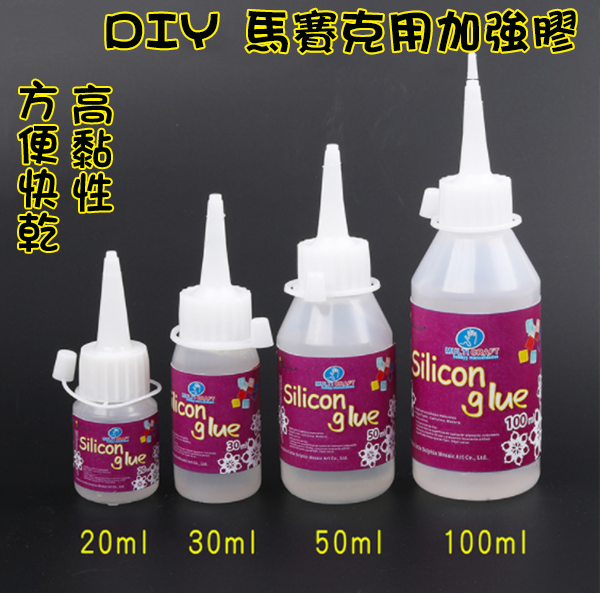 現貨區 DIY馬賽克用加強膠 63071