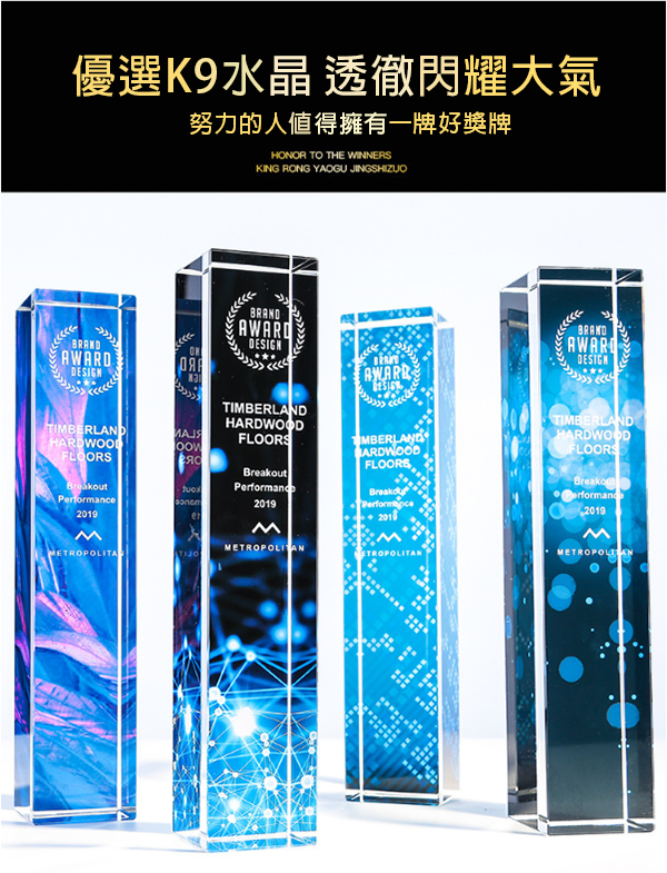 破盤價 彩色水晶獎盃定制魔方 (連禮盒) DS269