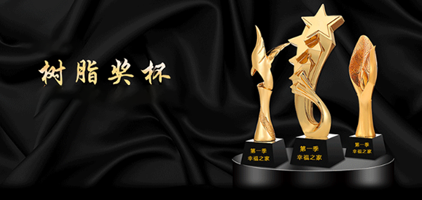 樹脂獎盃 升級送彩色排版金貼 DS289