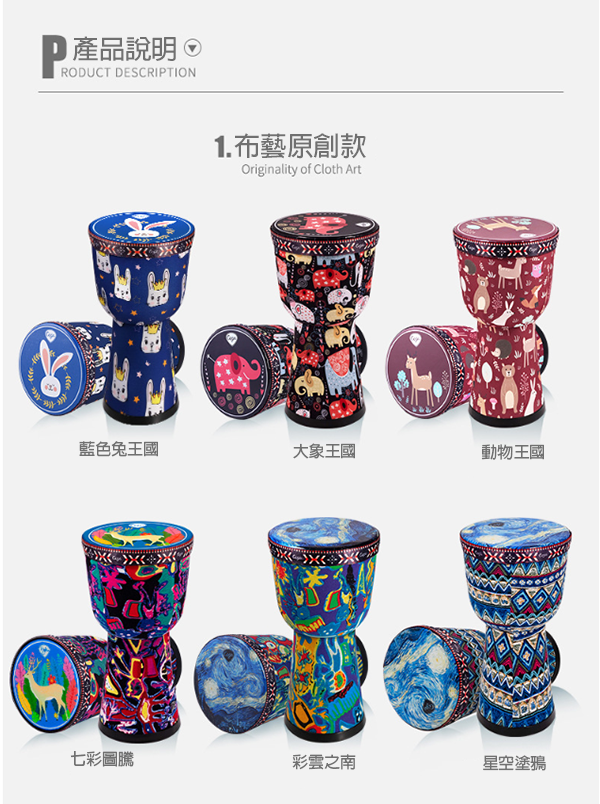 兒童初學 8寸非洲鼓 OR001