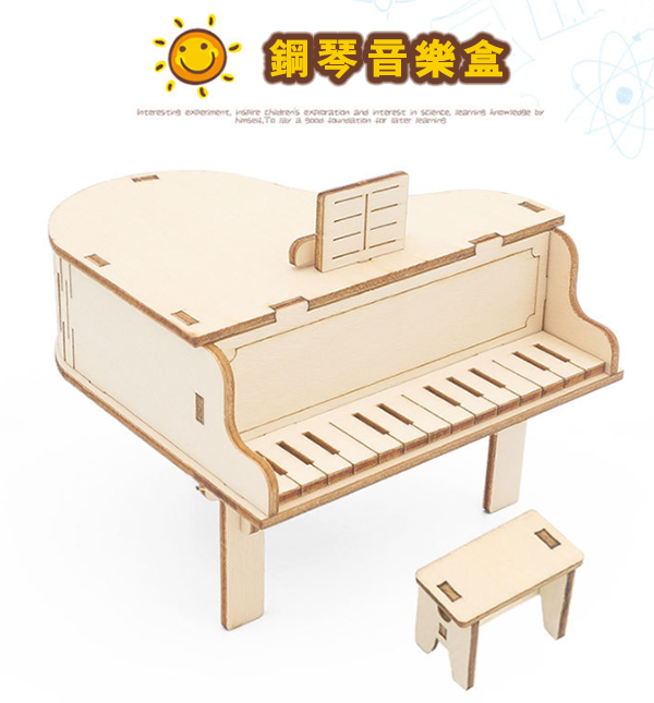 DIY木質鋼琴音樂盒 R-37A