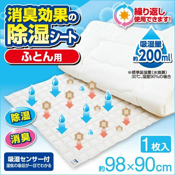 Aimedia可循環消臭除濕床墊